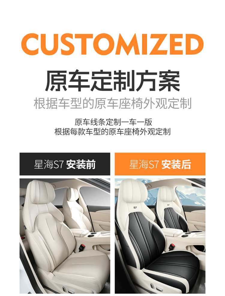 2024 Dongfeng Fengxing Sea S7 Special Car Seat Cover Pleasant Edition Luxury Edition Light Four Seasons All-inclusive Cushion