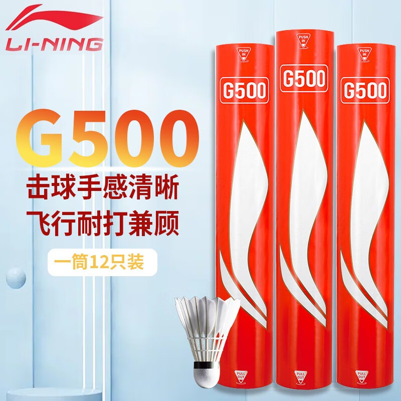 리닝 - G500 [4단 거위털 풀서클] 12개 - 76단