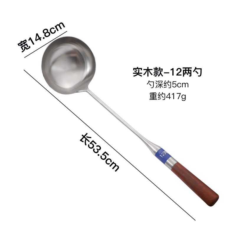 붉은 원목 요리사의 볶음숟가락【0.6kg】