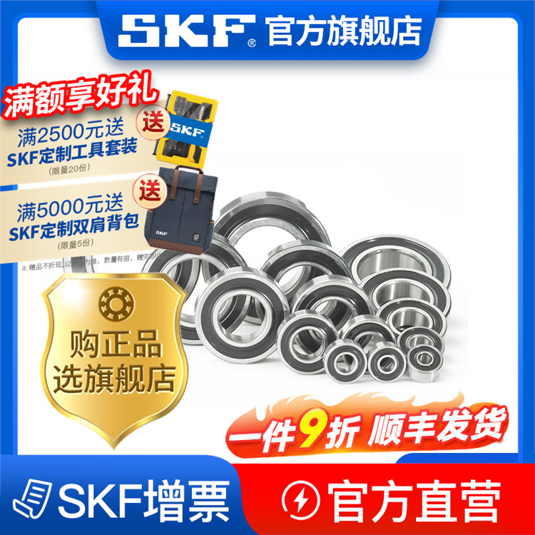 skf斯凯孚 自调心球轴承 2305  系列 官方旗舰店