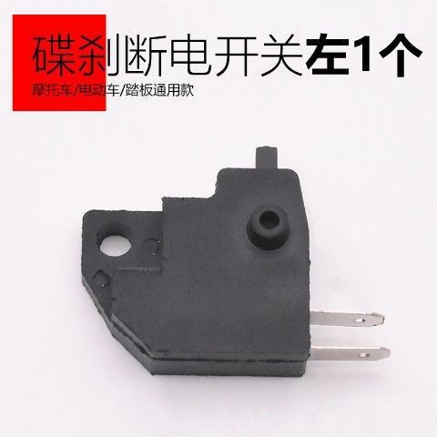 Interruptor de apagado del freno del coche eléctrico batería freno de disco del coche freno de tambor Freno de freno interruptor de apagado triciclo interruptor de la luz de freno