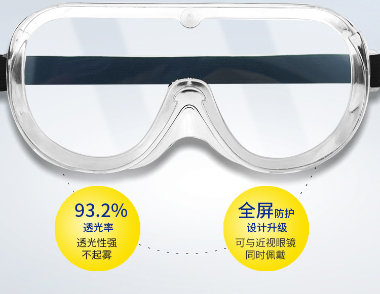 护目镜1_11.jpg