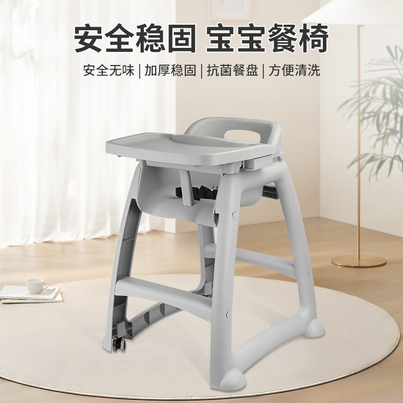 商用儿童餐桌饭店多功能可移动餐桌BB凳婴儿椅1-4岁家用宝宝严选