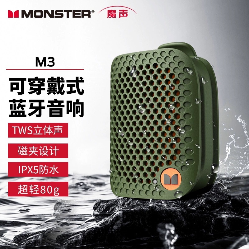 Monster M3 Wireless Bluetooth Speaker Waterproof Suitable for Outdoor Use Mini Subwoofer Small Speaker Bluetooth Portable Desktop Monster M3 Wireless Bluetooth Speaker Waterproof Suitable for Outdoor Use Mini Subwoofer Small Speaker Bluetooth Portable Desktop