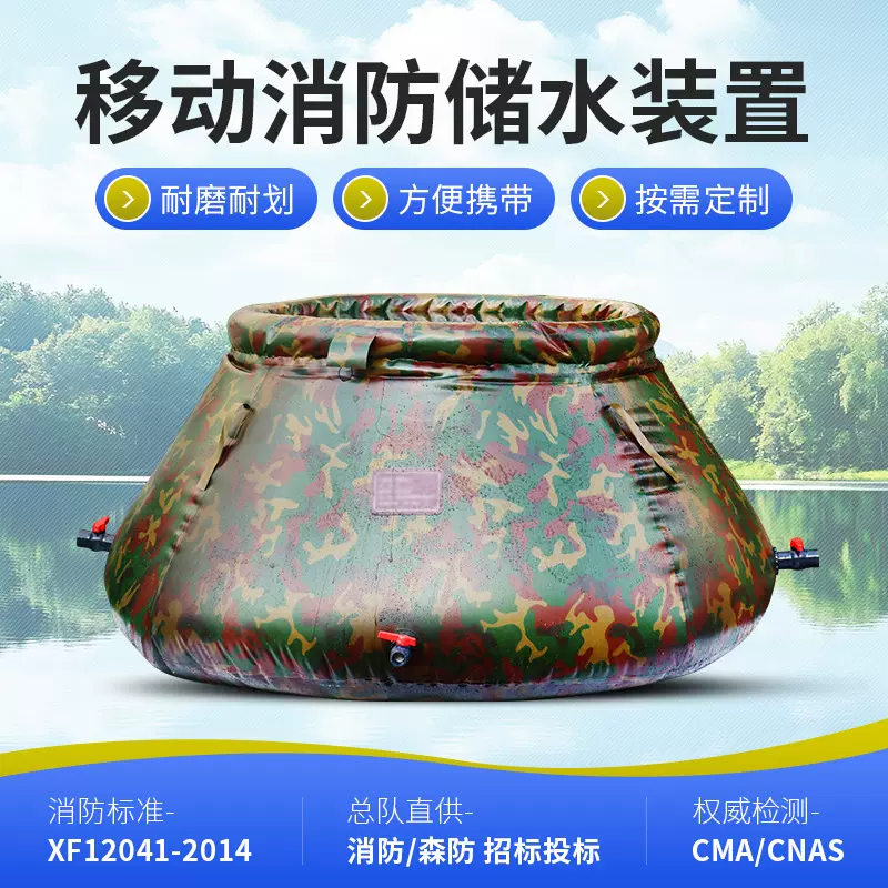 圆台储水罐应急救援抗旱软体pvc移动贮水罐可折叠消防储水装置