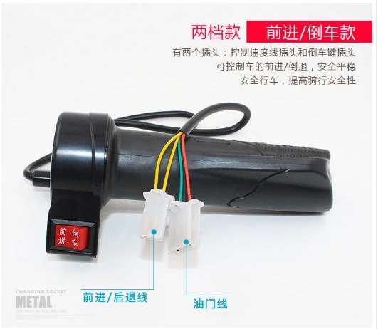 Manija de la bicicleta eléctrica manija de la puerta del aceite batería controlador de velocidad del coche manija de aceleración triciclo que invierte la manija de tres velocidades