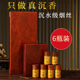 香又多沉水沉香插烟条越南芽庄天然沉香片烟丝烟根花梨木筒礼盒装