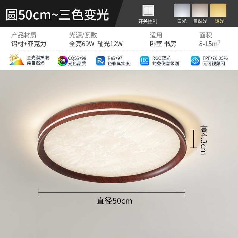 Luz de dormitorio de espectro completo redonda 50cm - luz tricolor