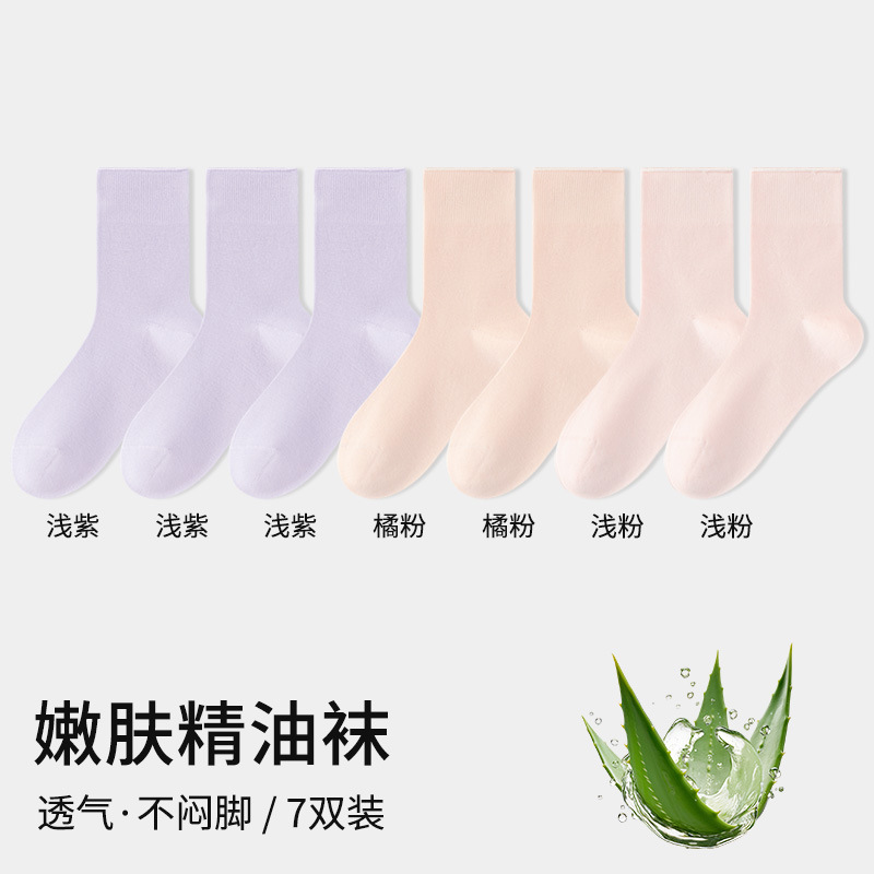 라이트 퍼플 3+오렌지 핑크 2+라이트 핑크 2,7쌍