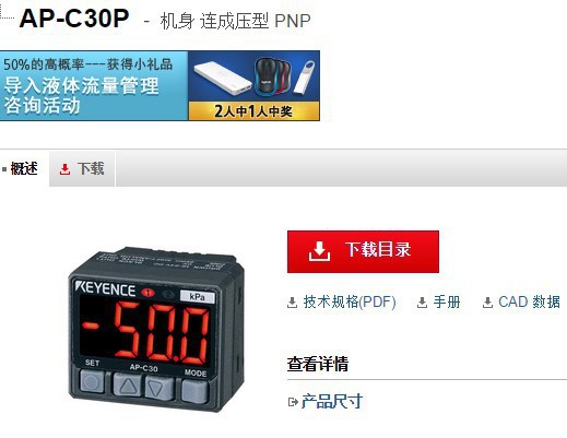 AP-C30P 基恩士 压力系列传感器  KEYENCE 全新原装正品 现货议价