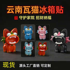 云南瓦猫冰箱贴新款文创树脂立体冰箱贴丽江大理旅游纪念品礼品