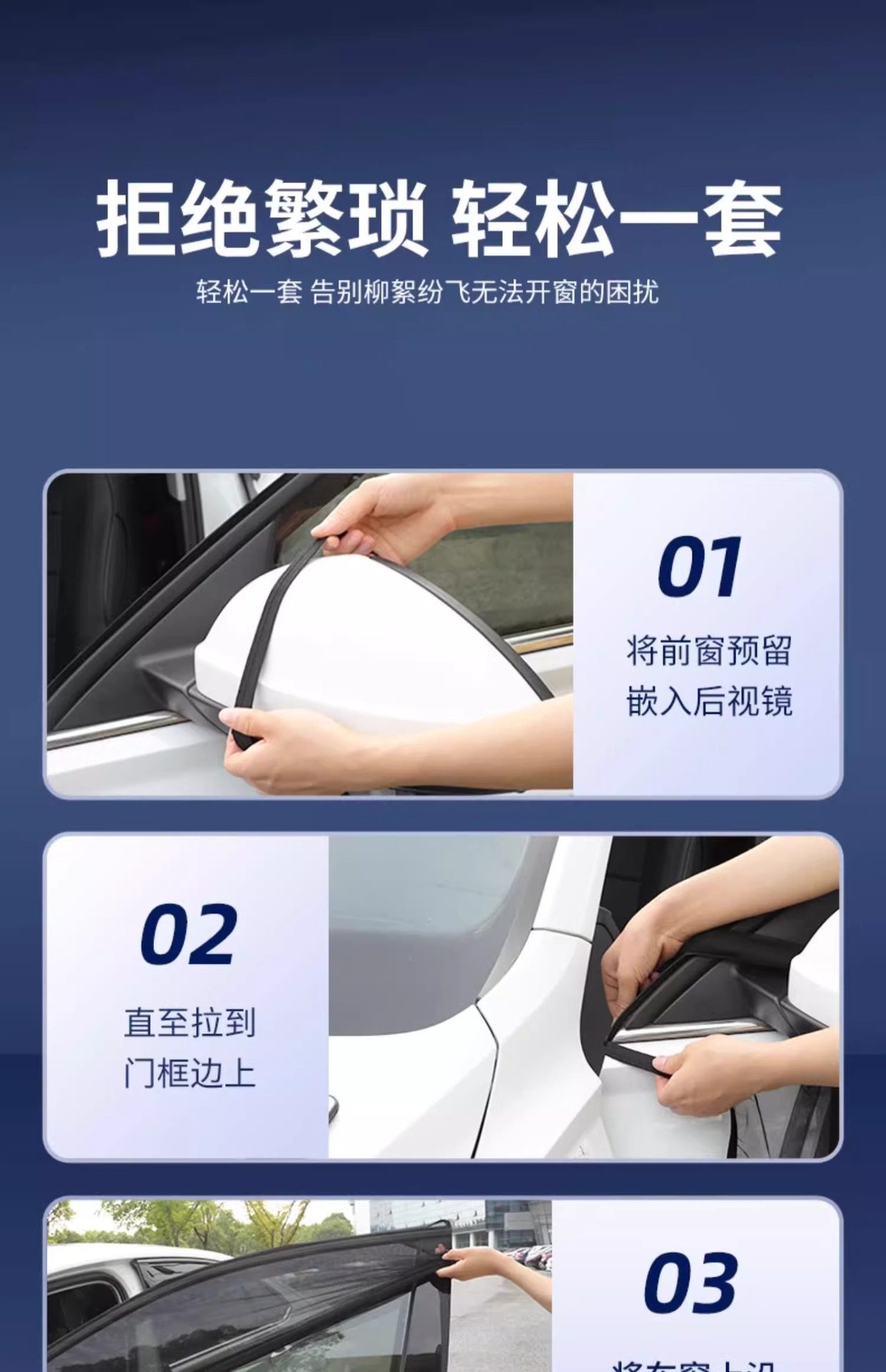 Car Mosquito Net Window Screen, Car Window-Specific Curtain, Car Mosquito Net, In-Car Sunshade Screen, Privacy Sunshade Curtain