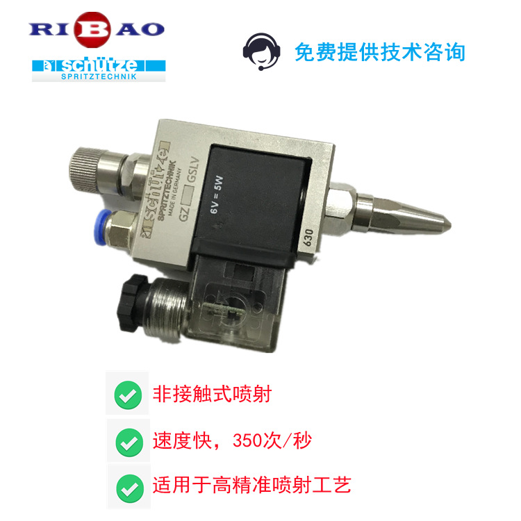 商家销售德国schutzeGZ-GSLV双面胶底涂剂压电喷射阀高频喷射阀