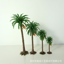 多肉微景观造景装饰 背景植物 沙盘建筑模型树  非洲葵椰-6-装脚