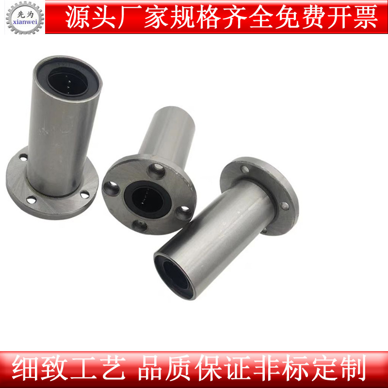 LM标准型方法兰直线轴承LMK6-50UU直线轴承加长方法兰LMK6-40LUU