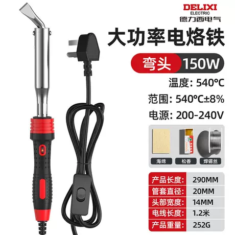 Electric soldering iron 150w elbow [set of four]