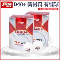 本物のダブルハピネス卓球新素材トップトップ D40 競技用 WTT 認定卸売 3 つ星スポット配送