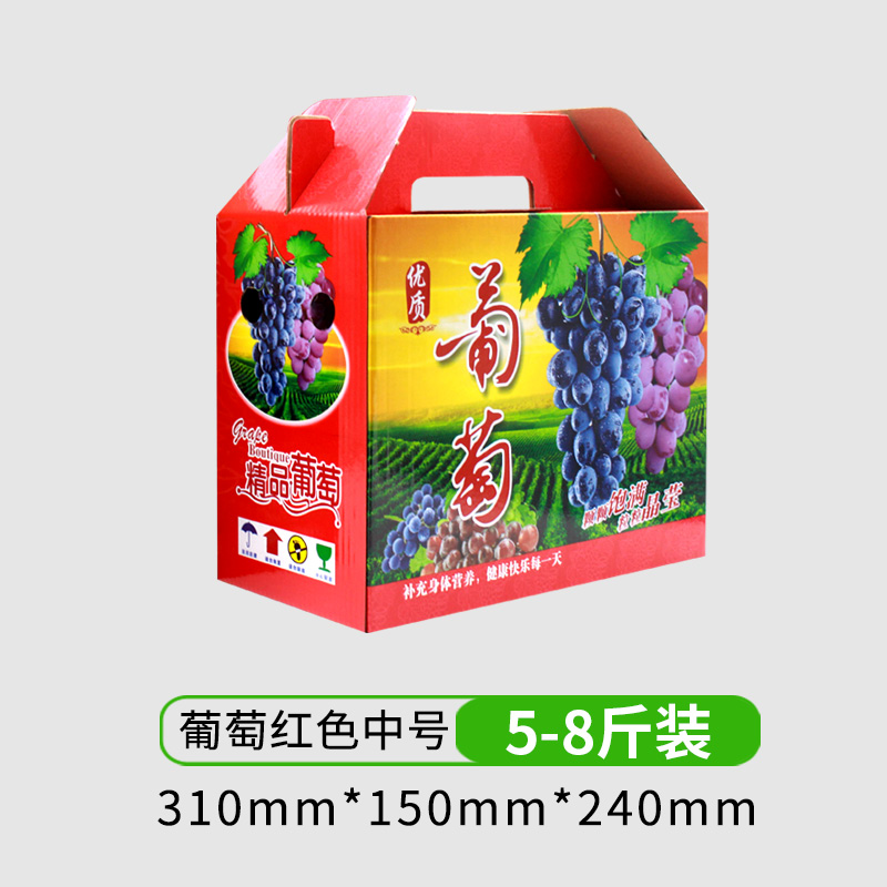 Caja de embalaje de regalo de uva en stock, caja de embalaje de regalo de uva, 5 kg 10 kg caja de embalaje de cartón de uva