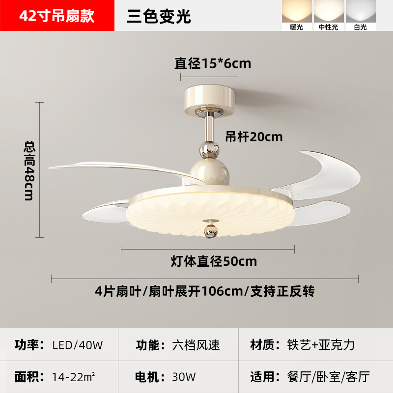 Ventilador invisible 2026 crema viento minimalista comedor lámpara de dormitorio color nuez sala de estar ventilador de techo lámpara de techo 710L