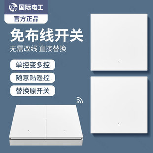 86 ultra-thin wireless remote control switch panel wiring-free double-open three-open remote control home host random paste