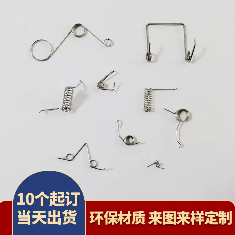 厂家供应多款弹簧 不锈钢异形扭转弹簧 弹簧加工多款供选高弹力