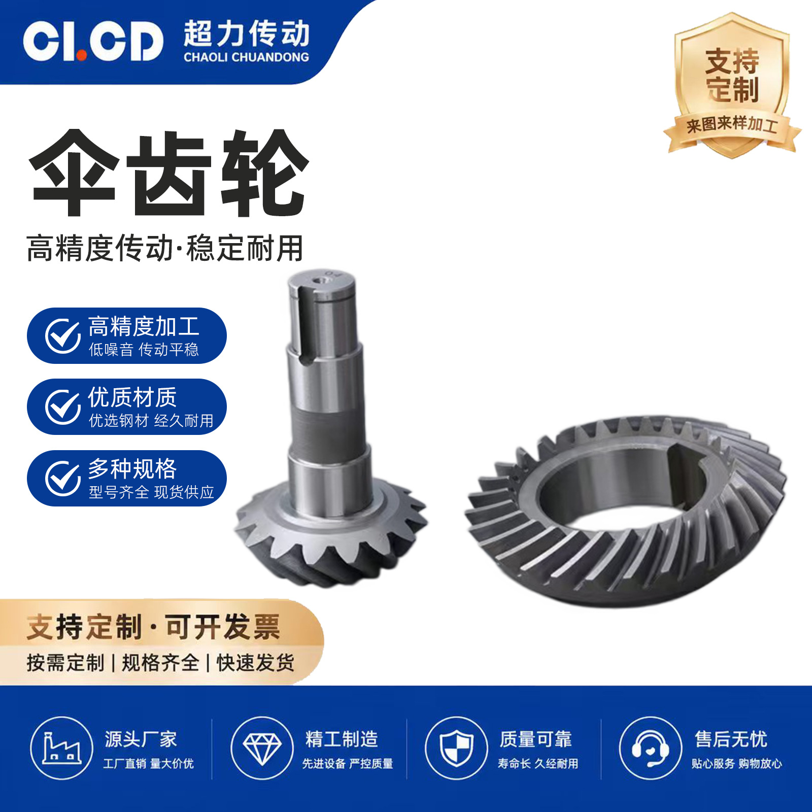 Bevel Gear Golden Cup Sea Lion Basin Gear Scenery Kowloon Van Business Vehicle Low Noise New Product 1141 Differential