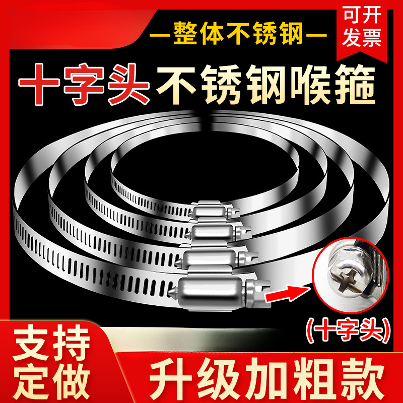 加宽加厚304不锈钢卡箍管卡子电线杆固定卡扣抱箍大号喉箍收紧箍