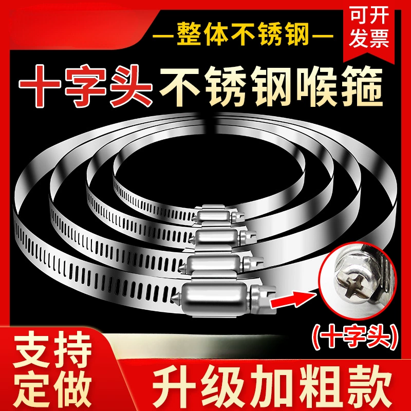 Утолщенный и расширенный зажим из нержавеющей стали 304, зажим для труб, крепежная пряжка для электрического столба, большой зажим для шланга, затягивающий обруч