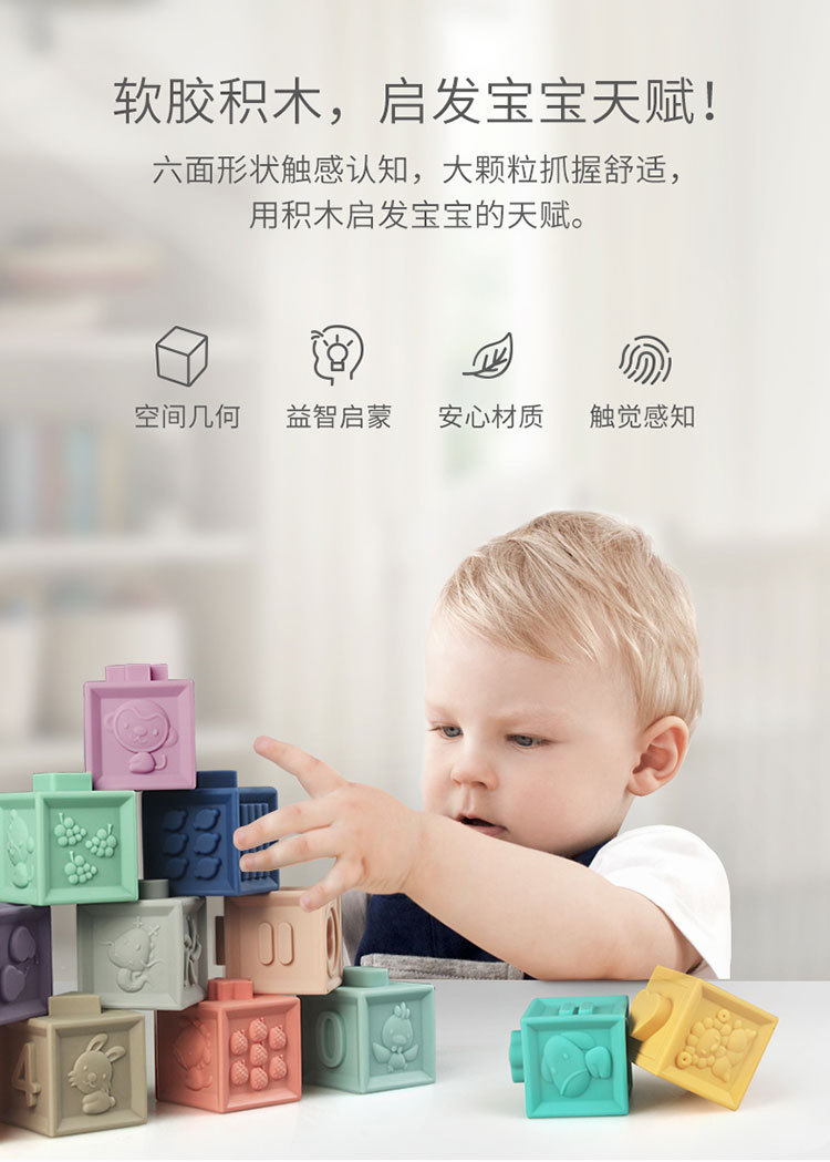 软积木详情-790_01