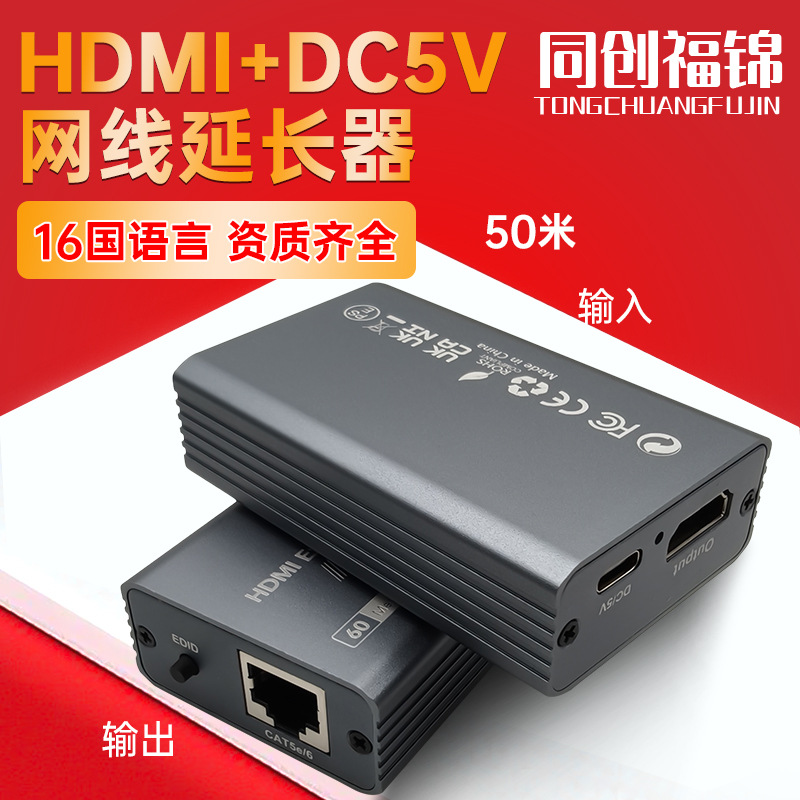 跨境hdmi单网线延长器HDTV60米视频转换器4K高清切换器双向分屏器