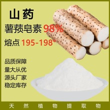 ɽș��ȡ�� ��ʚ����98%  CAS��512-04-9 ���S�F؛ֱ�l