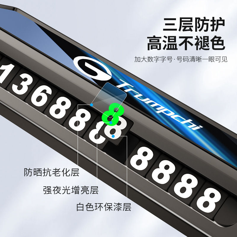 Suitable for Aluminum Alloy Car License Plate Hidden Temporary Parking Number Magnetic Mobile Phone Number Plate for Car Relocation High-End