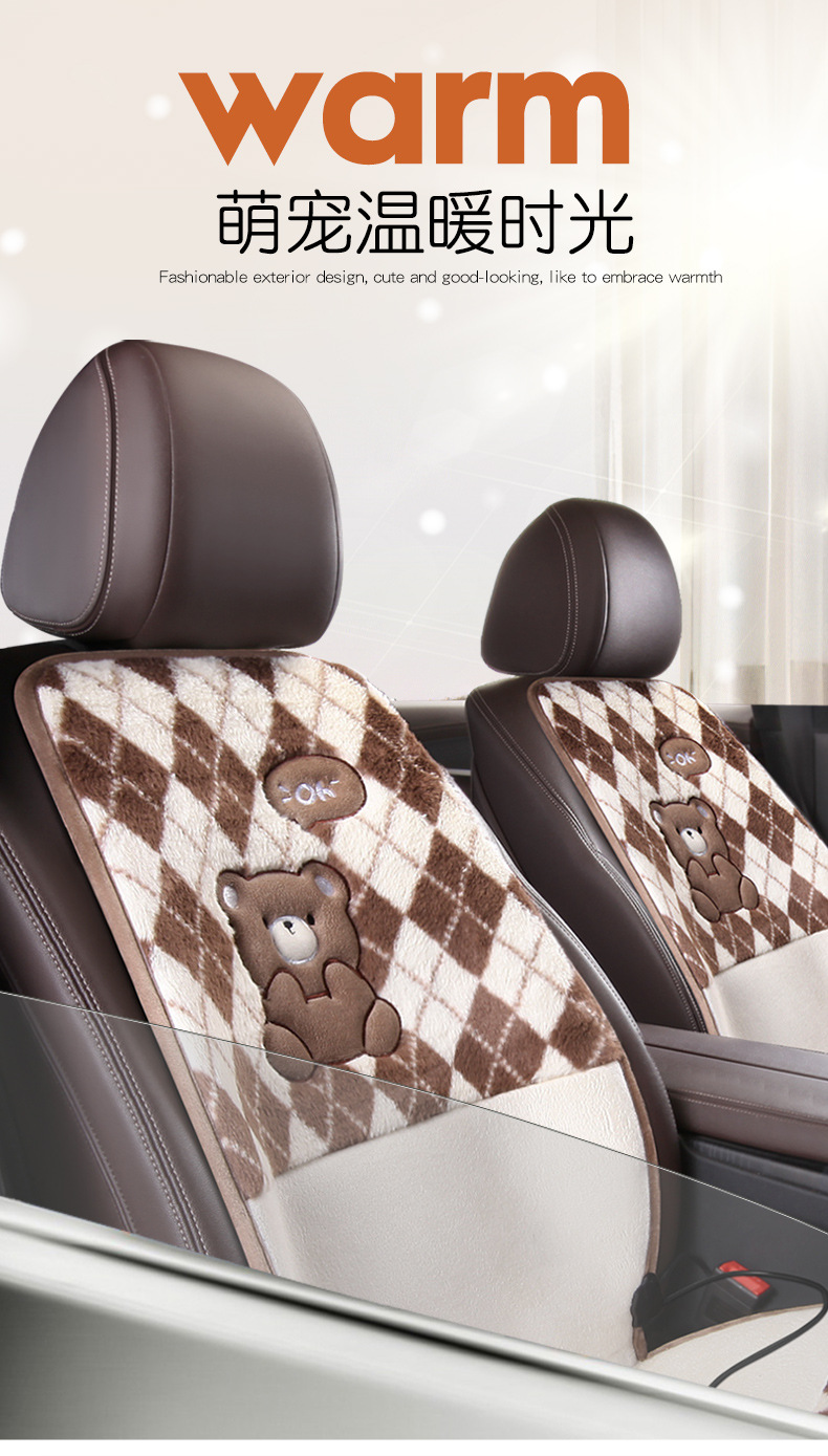 Car 12V Heated Seat Cushion Constant Temperature Adjustable Gear Car Suv Car Plush Cartoon Seat Cushion Cross-Border One-Piece Wholesale