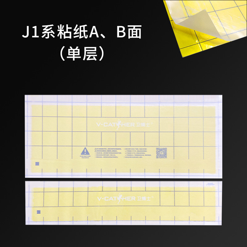 卫捕士官方J1系粘虫纸灭蝇灯J10/J12/J17 专用捕虫灯灭蚊灯粘蝇纸|undefined