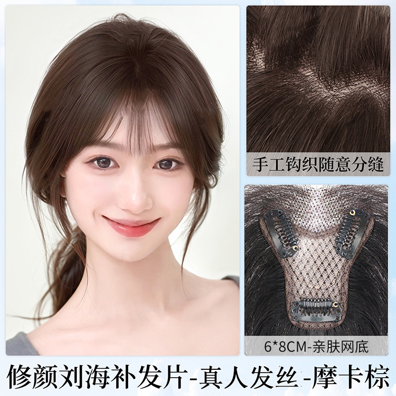 업그레이드된 무한 - [6*8] 프렌치 앞머리 스타일 25cm - 모카 브라운