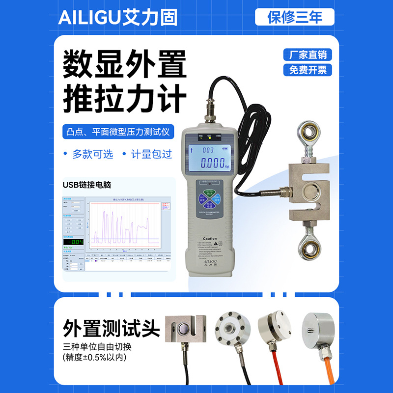 艾力固数显外置推拉力计DS2-100分体式外置S型推拉力计50KN压力计