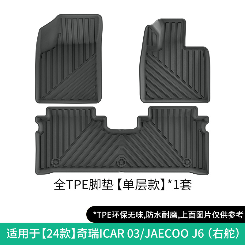 Chery – Modelə uyğun ayaqaltı for Chery - 2024-chery-icar03jaecoo-j6-single-layer-floor-mats-rightthailand