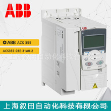 原装三相交流变频器ABB ACS355-03E-31A0-2 7.5kw 电压200V功率