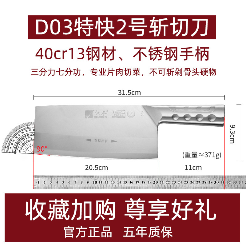 快本包丁家庭用刀全鋼包丁桑刀斬り切り刀両用ステンレス切り切り切り切り切り切り料理師刀|undefined