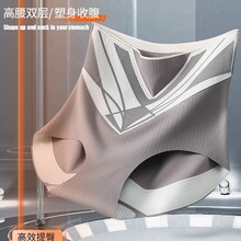 7A抗菌高腰液态冰丝无痕塑身裤女产后强效收肚提臀塑形三角裤批发