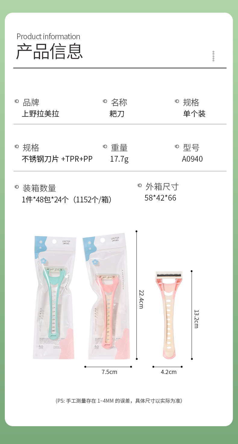 LMLTOP three-layer blade rake knife, single-piece anti-slip shaving knife, underarm hair removal and leg hair shaving knife A0940 details Picture