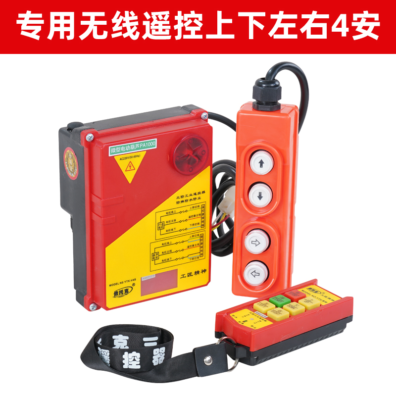 Polipasto eléctrico en miniatura 400kg600KG grúa de elevación pequeña 220V polipasto de bobinado de cabrestante doméstico