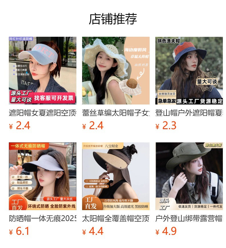 预览状态下无法点击,发布后,可点击跳转到对应的商品页面