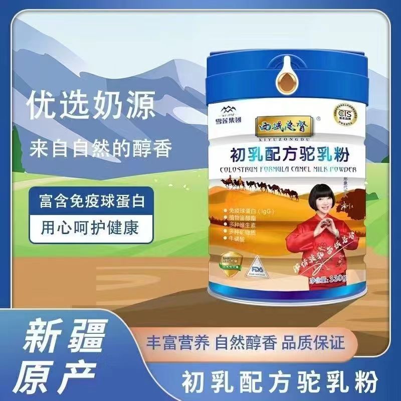 Xiyuzongsdu Colostrum Camel Milk Powder 300g Xinjiang 5