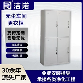 空气净化设备;风口;超净工作台