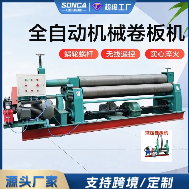 Máquina de enrollamiento CNC automática Máquina de enrollamiento hidráulico de acero inoxidable Máquina de enrollamiento hidráulico de hoja de acero inoxidable