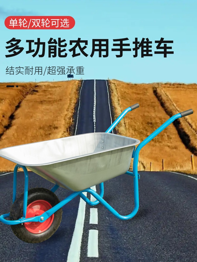 独轮车手推农用单轮货双轮推车花园垃圾大棚西瓜工地推车家用工具