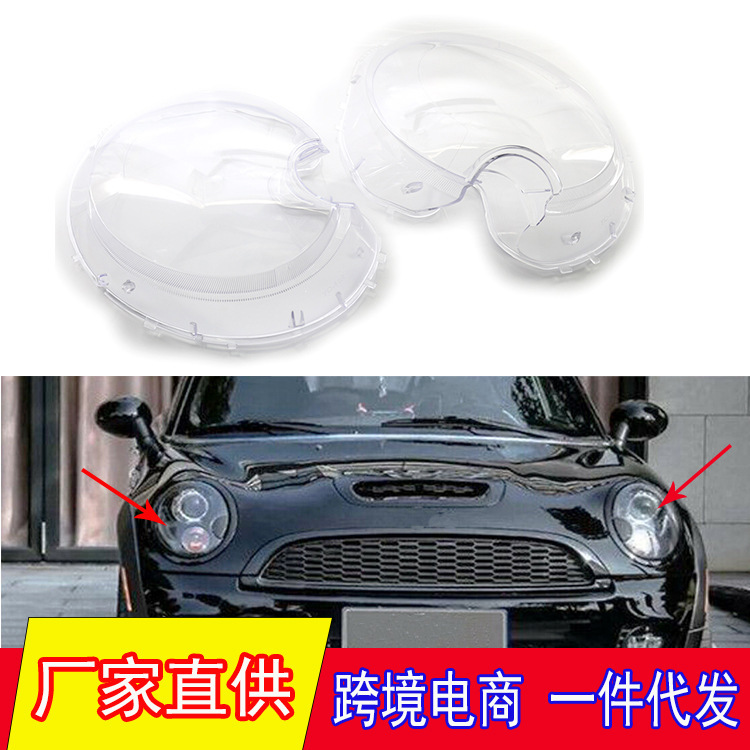 Suitable for 09-13 Bmw Mini Koi R 2.8kg Headlight Mask Car Lampshade Pc Transparent Headlight Housing
