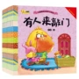 儿童保护成长幼儿故事书