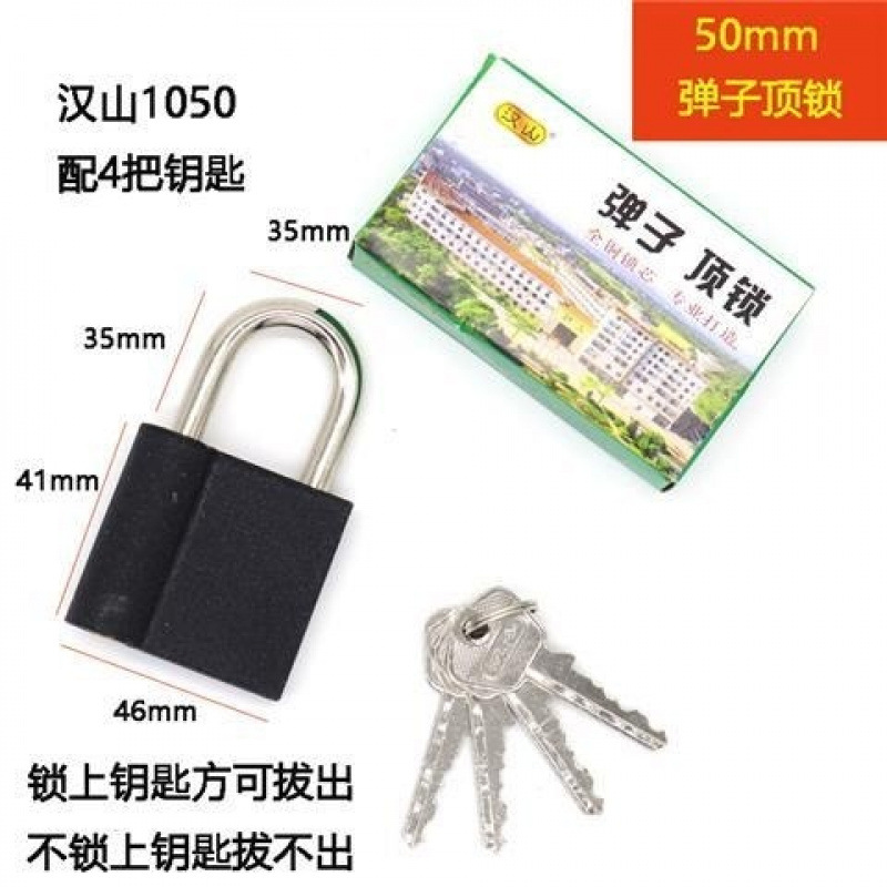 50MM 탄성 상단 잠금 장치(키 4개 포함)